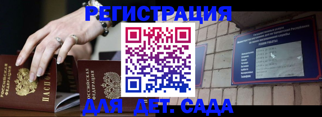 миграционный учет в Ялте