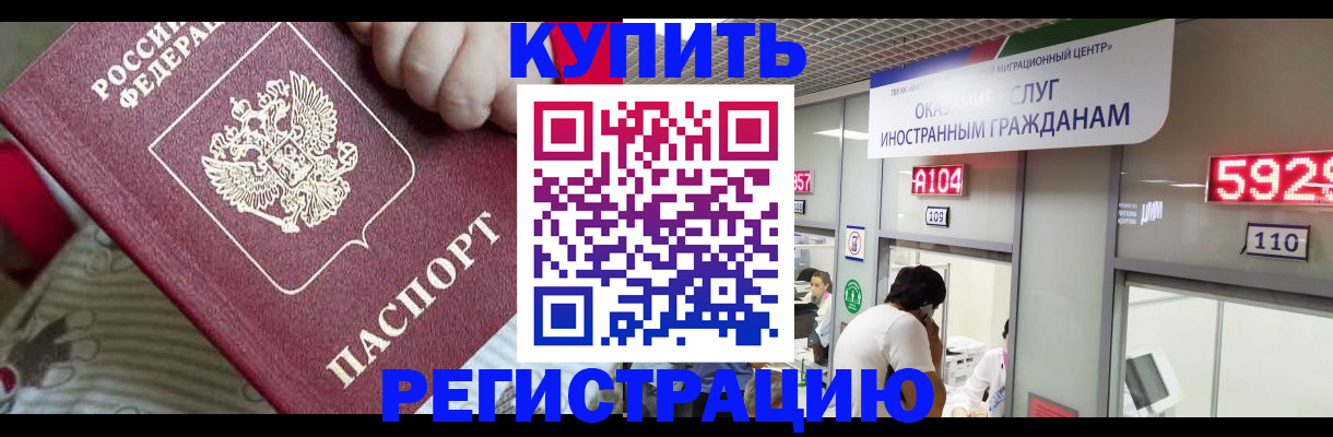 миграционный учет в Ялте